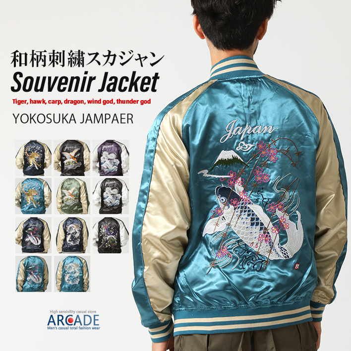 ARCADE（アーケード） スカジャン メンズ サテンジャンパー スーベニア