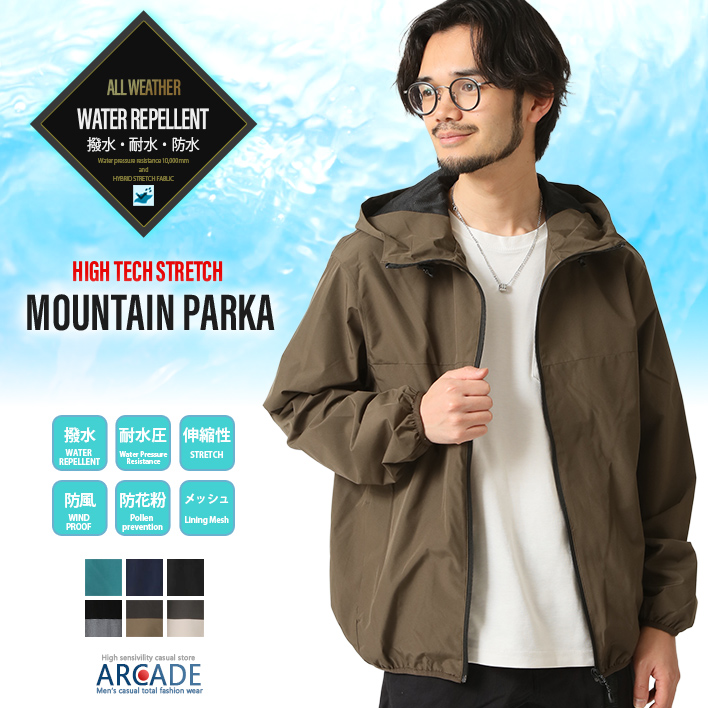 ARCADE（アーケード） 全天候対応 マウンテンパーカー メンズ
