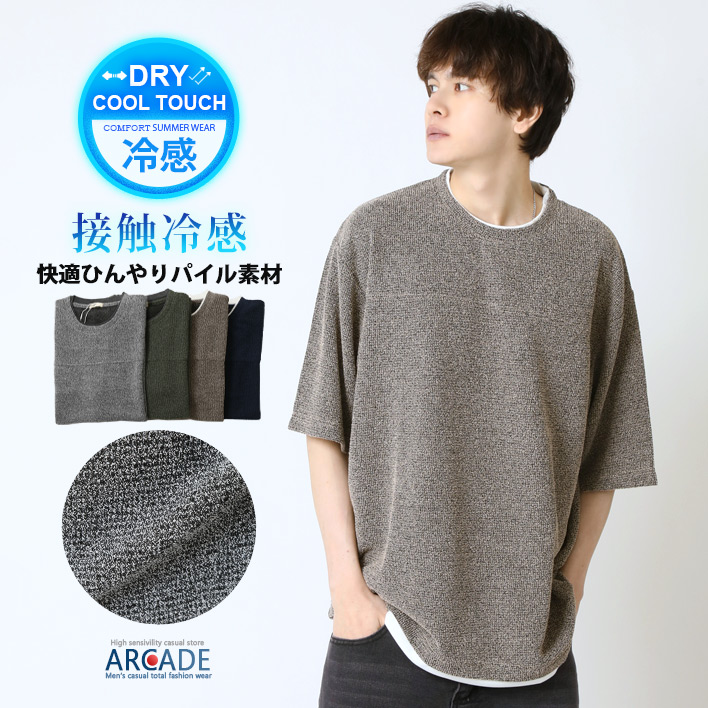 接触冷感 速乾 半袖Tシャツ メンズ ドライTシャツ パイル杢フェイクレイヤード 半袖カットソー 重ね着風 トップス 2025夏 新作