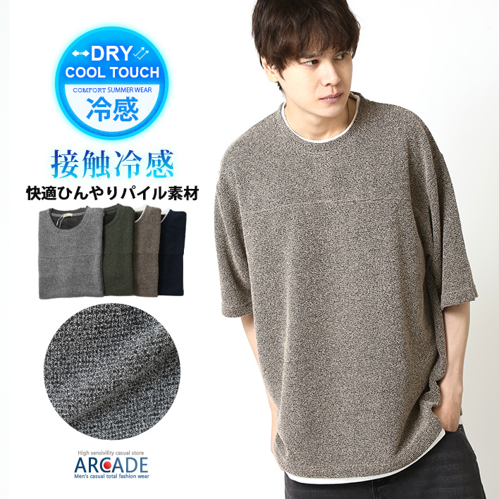 接触冷感 速乾 半袖Tシャツ メンズ ドライTシャツ パイル杢フェイクレイヤード 半袖カットソー 重ね着風 トップス 2025夏 新作 | ARCADE | 02