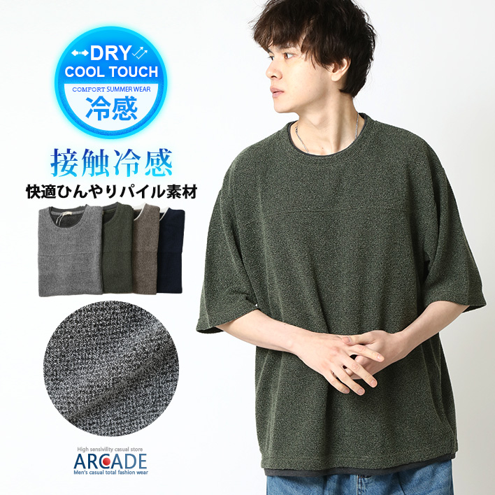 接触冷感 速乾 半袖Tシャツ メンズ ドライTシャツ パイル杢フェイクレイヤード 半袖カットソー 重ね着風 トップス 2025夏 新作 | ARCADE | 03