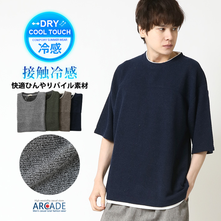 接触冷感 速乾 半袖Tシャツ メンズ ドライTシャツ パイル杢フェイクレイヤード 半袖カットソー 重ね着風 トップス 2025夏 新作 | ARCADE | 04