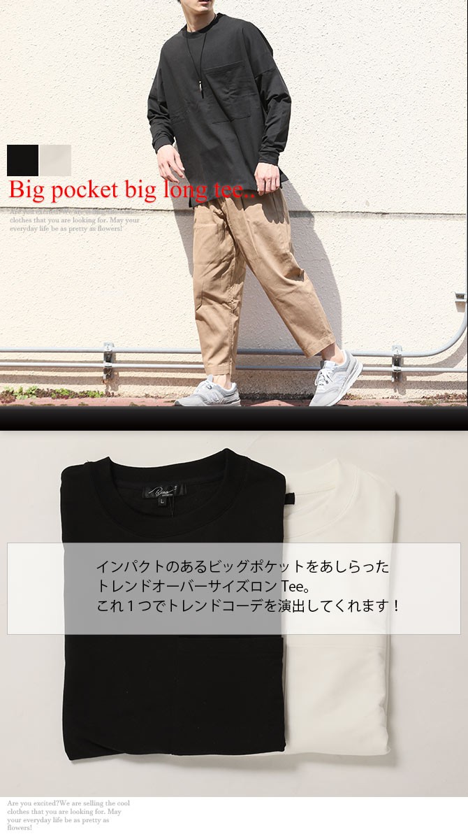 ロンt メンズ 長袖 ドロップショルダー オーバーサイズ ビッグポケット 長袖 Tシャツ 19 春 夏 新作 Arcade 通販 Paypayモール