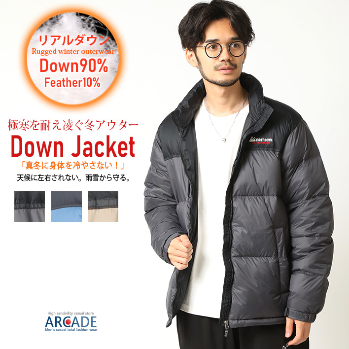 ARCADE（アーケード） 超防寒 リアルダウンジャケット メンズ 20D