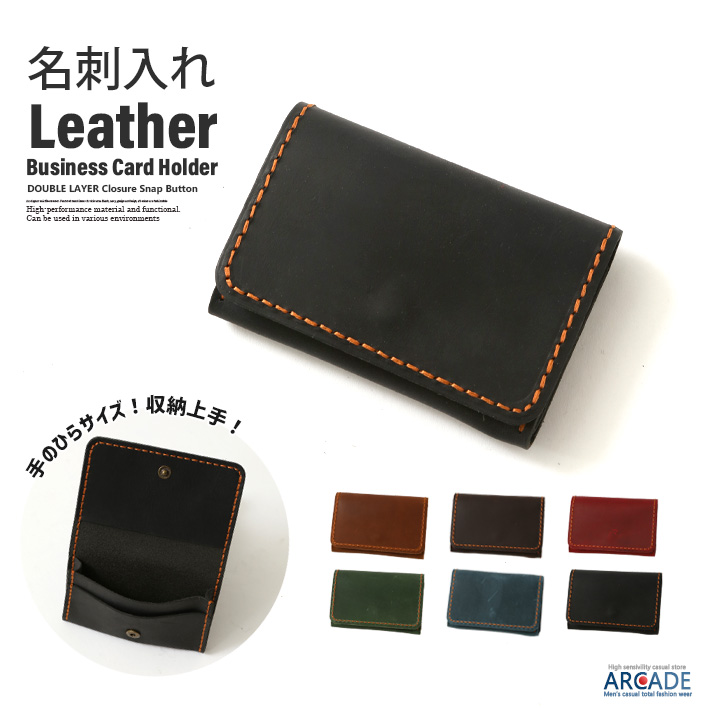 牛本革 名刺入れ 二層式 メンズ コンパクト レザー 手のひら 牛革 シンプル 紳士 おしゃれ ステッチ/爆買 | ARCADE | 01