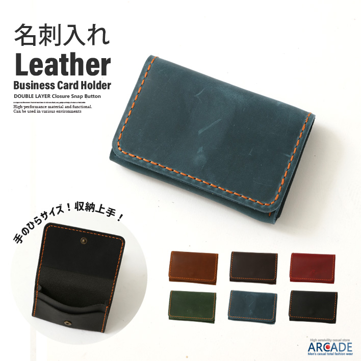 牛本革 名刺入れ 二層式 メンズ コンパクト レザー 手のひら 牛革 シンプル 紳士 おしゃれ ステッチ/爆買 | ARCADE | 04
