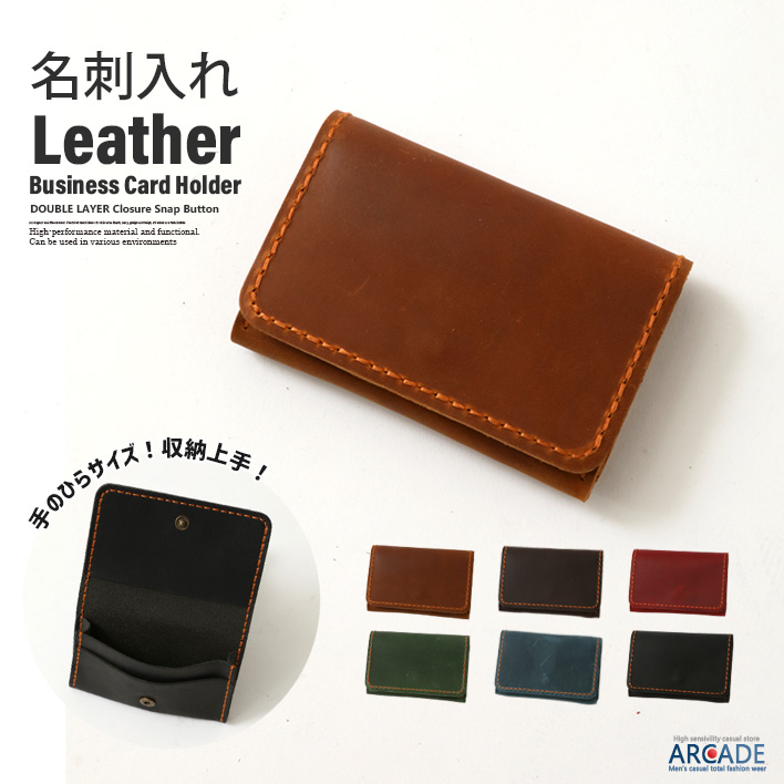 牛本革 名刺入れ 二層式 メンズ コンパクト レザー 手のひら 牛革 シンプル 紳士 おしゃれ ステッチ/爆買 | ARCADE | 02