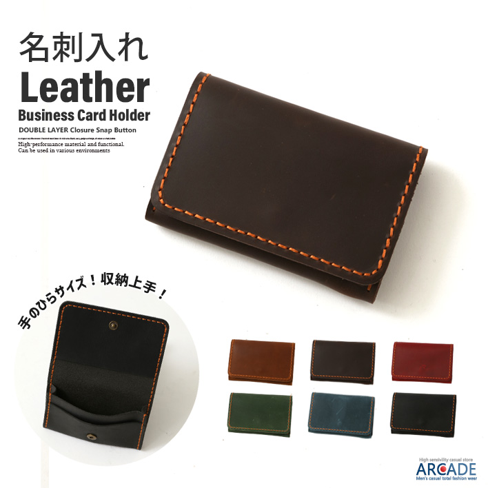 牛本革 名刺入れ 二層式 メンズ コンパクト レザー 手のひら 牛革 シンプル 紳士 おしゃれ ステッチ/爆買 | ARCADE | 03