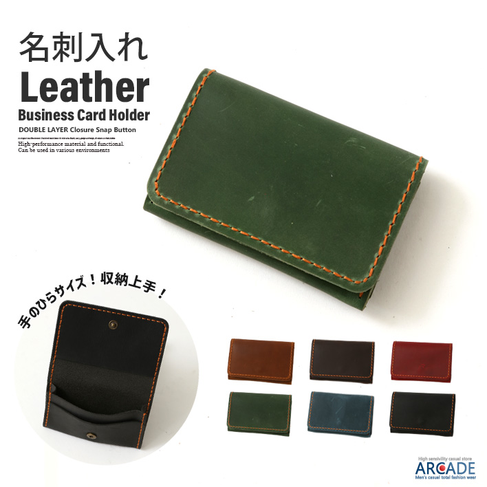 牛本革 名刺入れ 二層式 メンズ コンパクト レザー 手のひら 牛革 シンプル 紳士 おしゃれ ステッチ/爆買 | ARCADE | 06