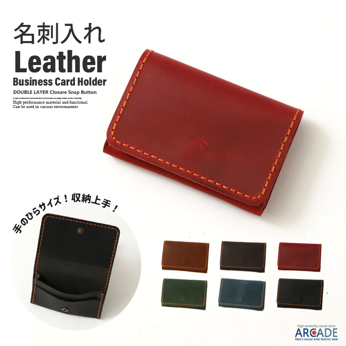 牛本革 名刺入れ 二層式 メンズ コンパクト レザー 手のひら 牛革 シンプル 紳士 おしゃれ ステッチ/爆買 | ARCADE | 05