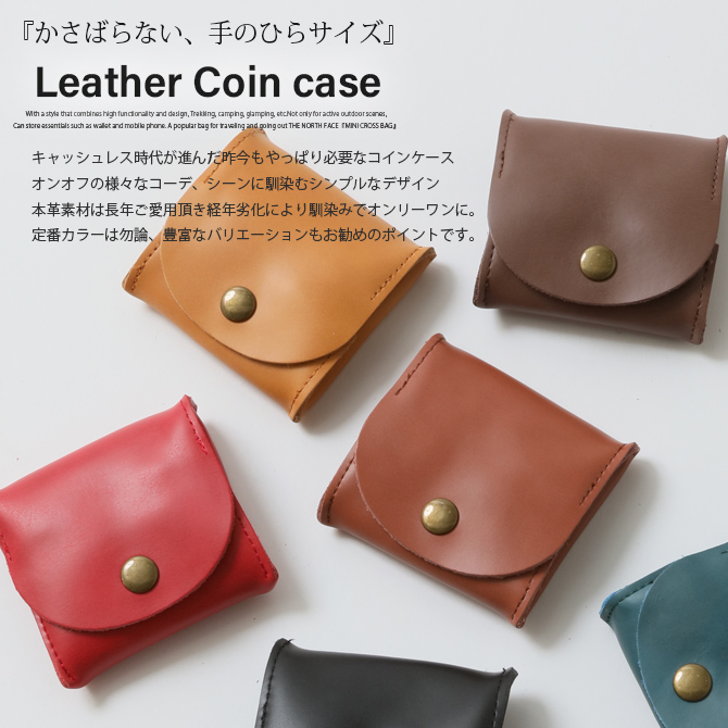 コインケース 本革 レザー 財布 メンズ レディース 小銭入れ コンパクト ミニ財布 プレゼント 父の日 母の日 | ARCADE | 08