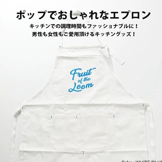 エプロン FRUIT OF THE LOOM フルーツオブザルーム ホームウェア