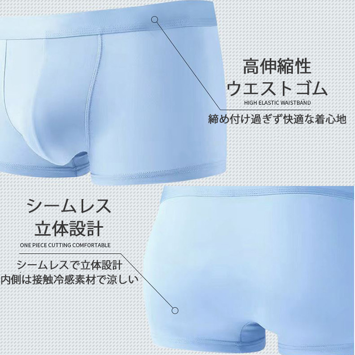 ボクサーパンツ 3枚セット 接触冷感 吸水速乾 ボクサーパンツ 夏用 メンズ ボクサーブリーフ 下着 インナー 抗菌 伸縮 男性 プレゼント/爆買 関連画像5