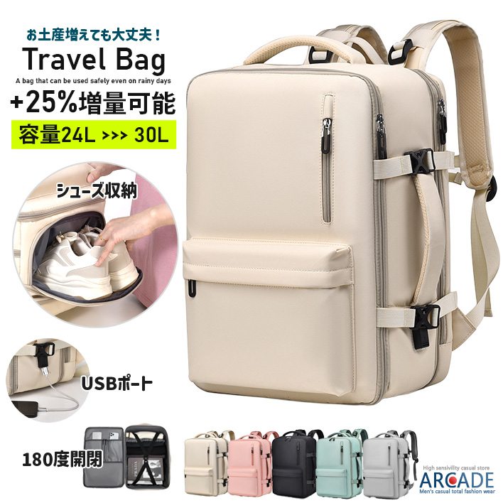 ARCADE（アーケード） バックパック リュック 大容量 拡張 靴収納 USB