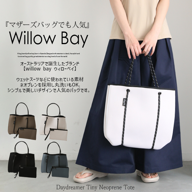 国内発送 ウィローベイ トートバッグ Daydreamer Neoprene Tote Willow Bay ウィローベイ トートバッグ Daydreamer Neoprene