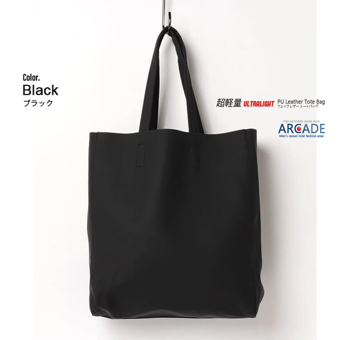 ARCADE（アーケード） 超軽量 大容量 トートバッグ メンズ レディース