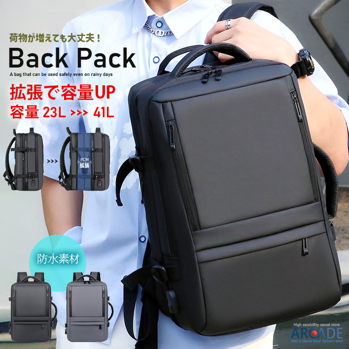 ARCADE（アーケード） バックパック ビジネスリュック 大容量 41L 拡張