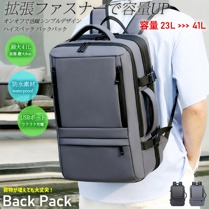 ARCADE（アーケード） バックパック ビジネスリュック 大容量 41L 拡張