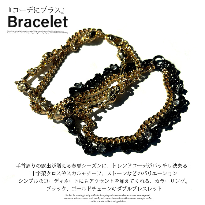 ブレスレット メンズ レディース シルバー ゴールド チェーンコンビ クロス 十字架 スカル モチーフ アラベスク アクセサリー/爆買 | ARCADE | 07