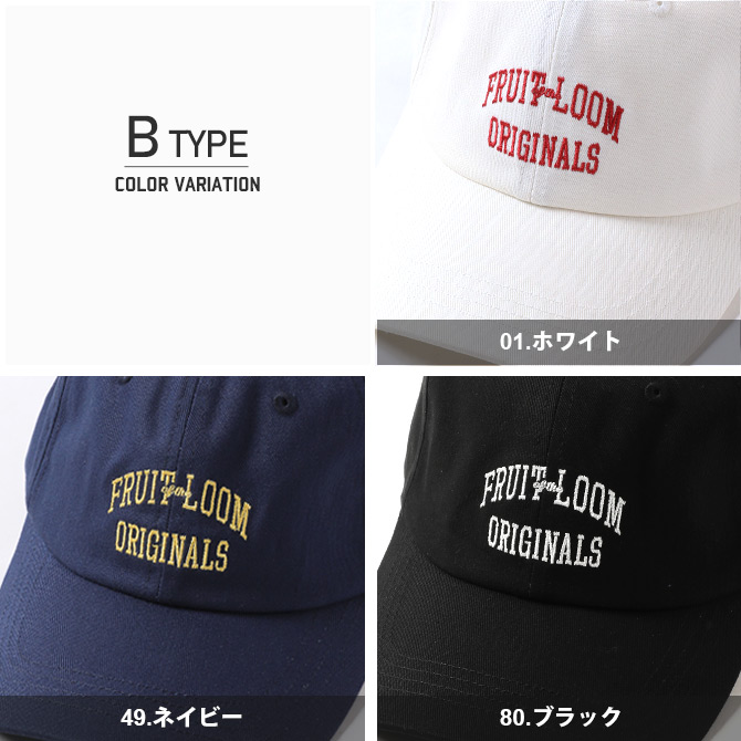 FRUIT OF THE LOOM フルーツオブザルーム ローキャップ 帽子 メンズ レディース 刺繍 ロゴ アメカジ ストリート | FRUIT OF THE LOOM | 15