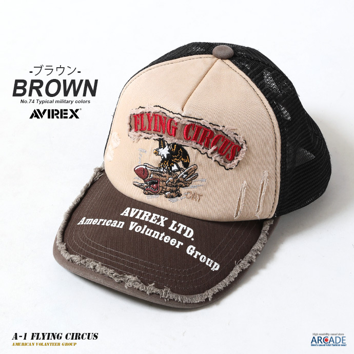帽子 メンズ ブランド AVIREX アビレックス メッシュキャップ A-1 FLYING CIRCUS 夏 UV 紫外線対策 日焼け防止/爆買 | AVIREX | 02