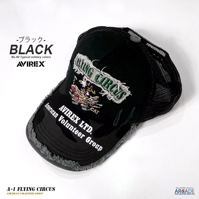 帽子 メンズ ブランド AVIREX アビレックス メッシュキャップ A-1 FLYING CIRCUS 夏 UV 紫外線対策 日焼け防止｜arcade｜04
