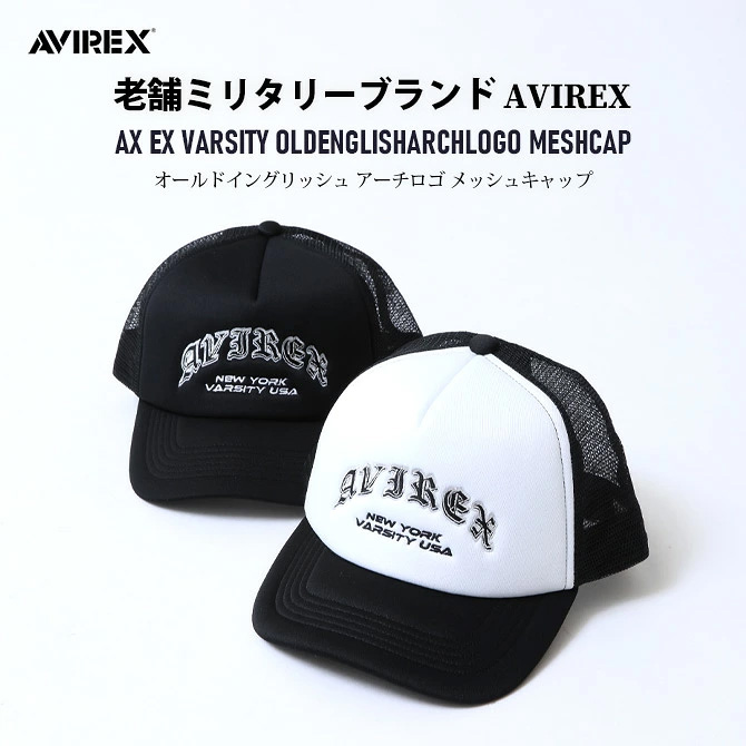 AVIREX アビレックス 帽子 メンズ ブランド メッシュキャップ オールドイングリッシュ アーチロゴ刺繍 ストリート アメカジ ミリタリー トラッカーキャップ/爆買 | AVIREX | 03
