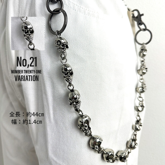 ウォレットチェーン メンズ メタル シルバー スカル サイコロ キーリング キーチェーン 財布 ストリート アメカジ Y2K スケーター Eシリーズ/爆買 | ARCADE | 02