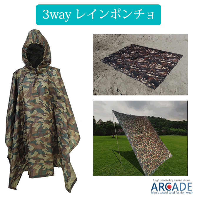 ポンチョ 登山 販売