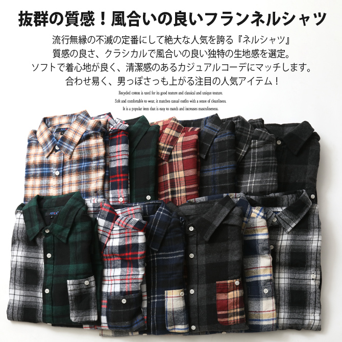 ネルシャツ メンズ 長袖 シャツ メンズシャツ カジュアルシャツ フランネルシャツ メンズファッション トップス 長袖シャツ アメカジ シャツ/爆買 関連画像2