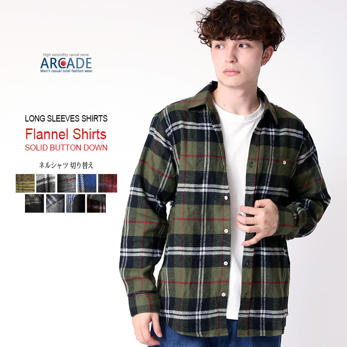 ARCADE（アーケード） ネルシャツ メンズ 長袖 シャツ メンズシャツ