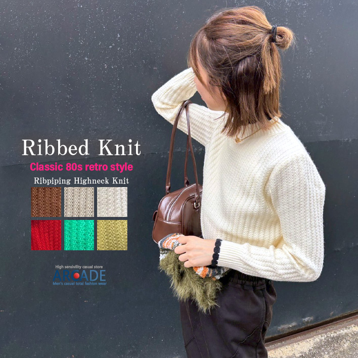 ニット レディース  セーター リブニット パイピングハイネック 配色 リブ編みニットカットソー Y2K レトロファッション/爆買 | ARCADE