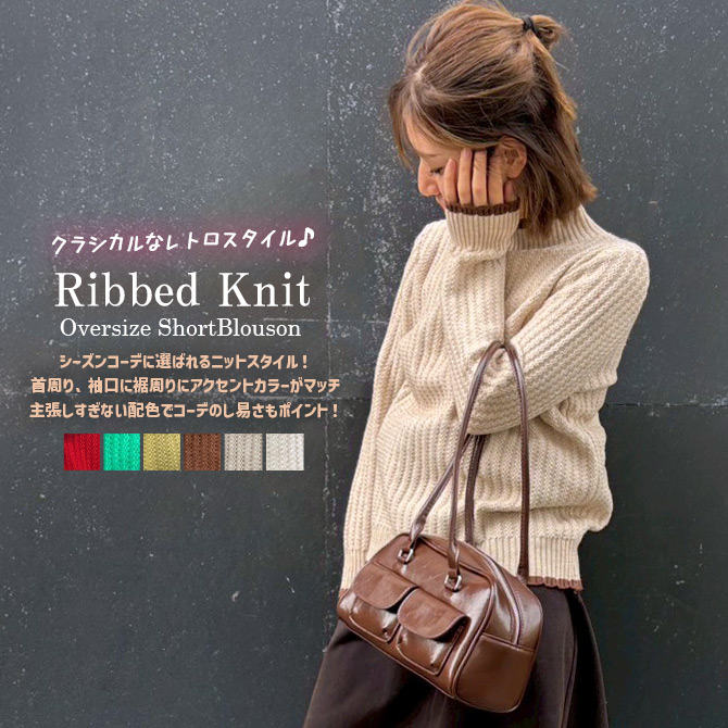 ニット レディース  セーター リブニット パイピングハイネック 配色 リブ編みニットカットソー Y2K レトロファッション/爆買 | ARCADE | 07