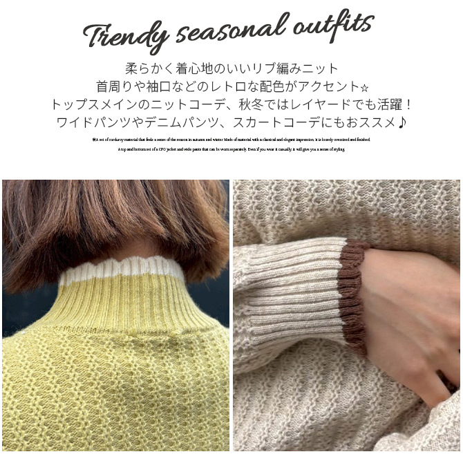 ニット レディース  セーター リブニット パイピングハイネック 配色 リブ編みニットカットソー Y2K レトロファッション/爆買 | ARCADE | 08