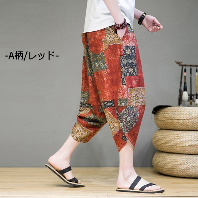 サルエルパンツ メンズ アラジンパンツ メンズ ズボン エスニック柄 花柄 ゆったり ウェストゴム エスニック ワイドパンツ/爆買 |  | 03