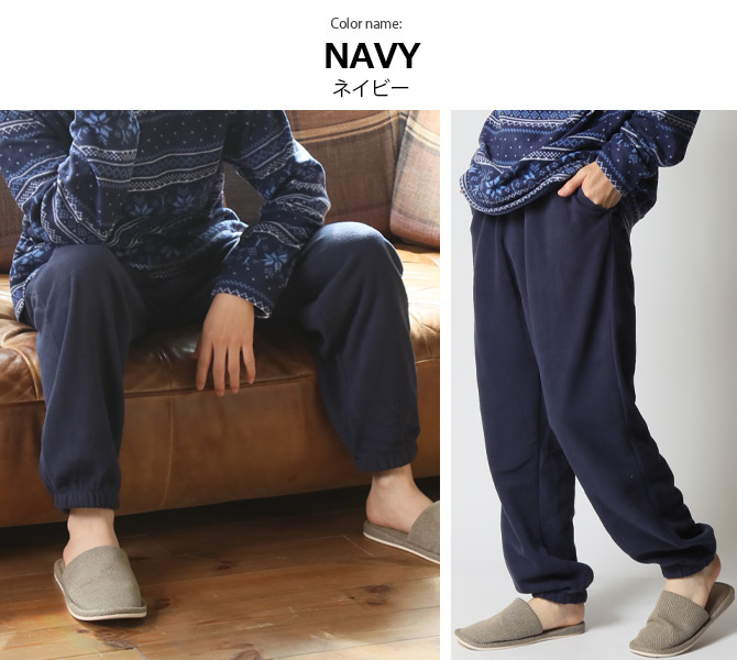 暖かい マイクロフリース パンツ ボトムス ズボン メンズ 冬 イージーパンツ 部屋着 パジャマ フリース ルームウェア ルームパンツ 2025秋冬 新作/爆買 | ARCADE | 13