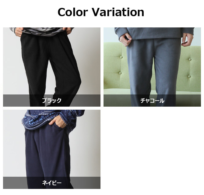 暖かい マイクロフリース パンツ ボトムス ズボン メンズ 冬 イージーパンツ 部屋着 パジャマ フリース ルームウェア ルームパンツ 2025秋冬 新作/爆買 | ARCADE | 14