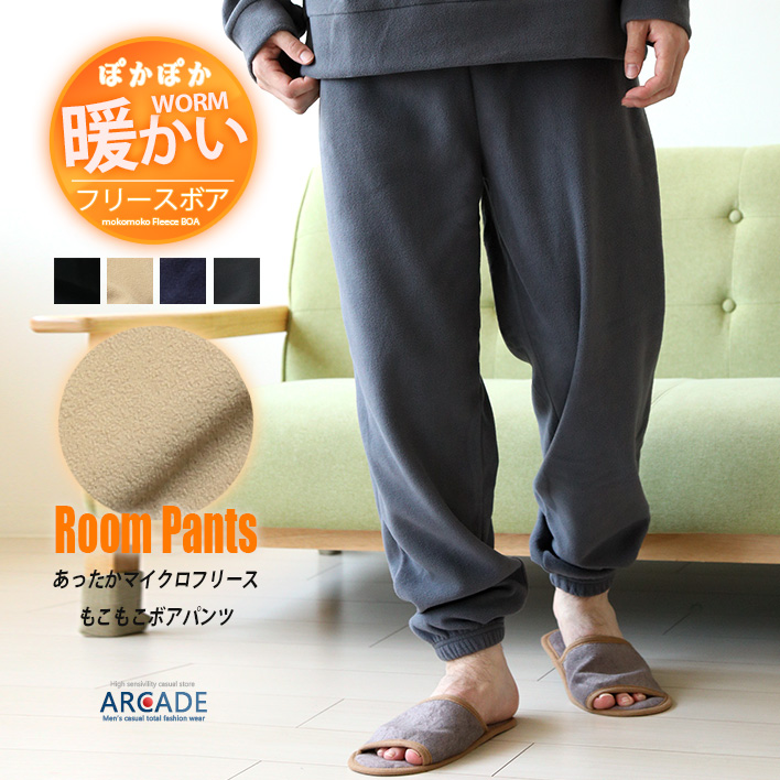 暖かい マイクロフリース パンツ ボトムス ズボン メンズ 冬 イージーパンツ 部屋着 パジャマ フリース ルームウェア ルームパンツ 2025秋冬 新作/爆買 | ARCADE | 02
