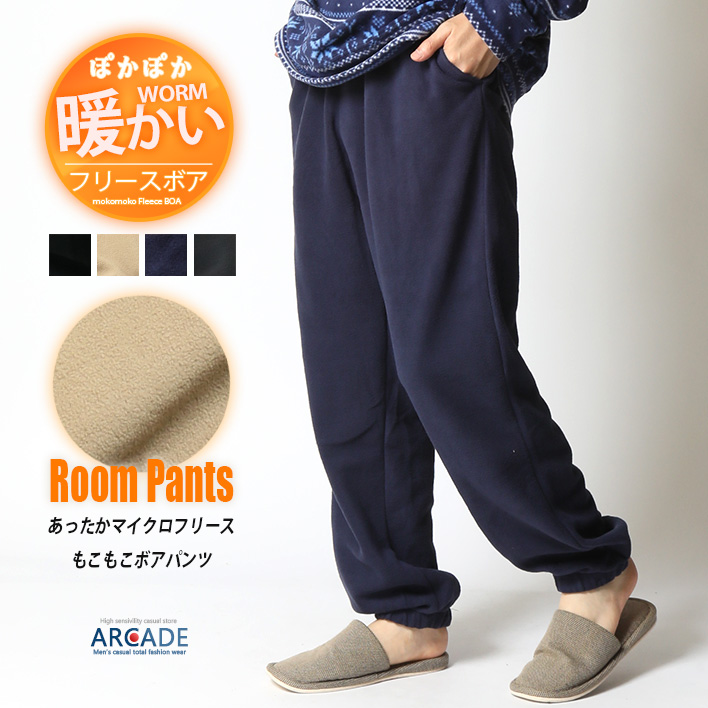 暖かい マイクロフリース パンツ ボトムス ズボン メンズ 冬 イージーパンツ 部屋着 パジャマ フリース ルームウェア ルームパンツ 2025秋冬 新作/爆買 | ARCADE | 03