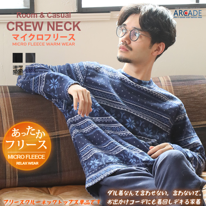 部屋着 メンズ（柄：幾何学模様）のおすすめ人気商品一覧 通販