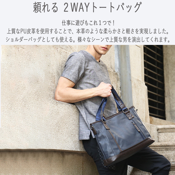 ARCADE 2way トートバッグ ショルダーバッグ メンズ ビジネス PU