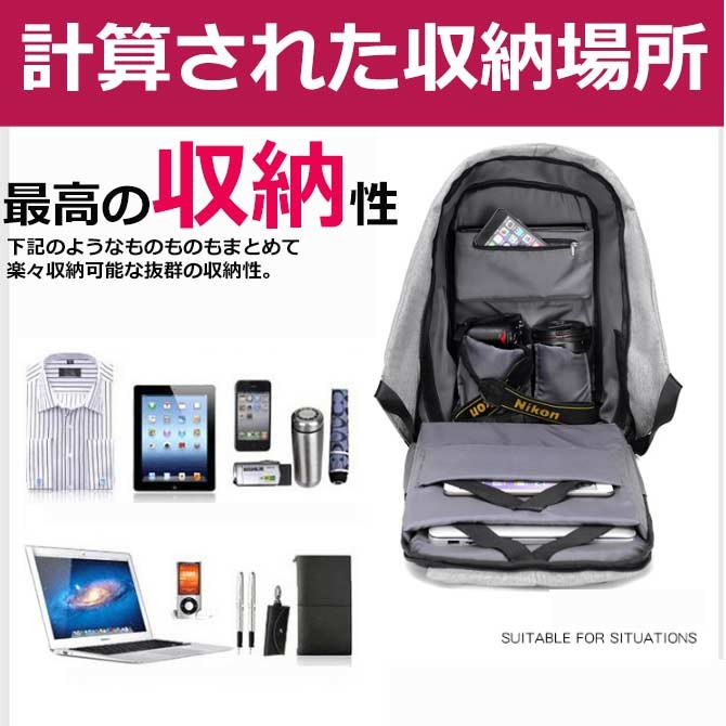 多機能性　リュック　撥水　スマホ充電　USBポート搭載 15.6インチ　パソコン 楽天市場】PCリュック ビジネスリュック 大容量 15.6インチ USB充電