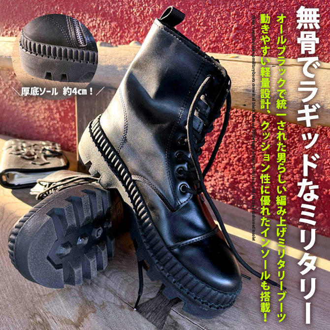 値下げしました！ミリタリーブーツ ARCADE（アーケード） ブーツ メンズ 編み上げ厚底 ファスナー サイド