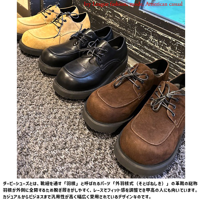 ARCADE（アーケード） ダービーシューズ メンズ ハイソール 厚底ソール