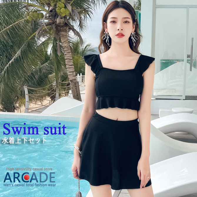 水着上下セット レディース ビスチェ フリル ハイウエストスカート タンキニ ビキ二/爆買 | ARCADE