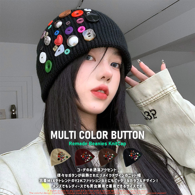 リメイクニット帽 ビーニー ニットキャップ ハンドリメイク レディース帽子 メンズ帽子 ボタンリメイク ニット帽/爆買 | ARCADE | 05