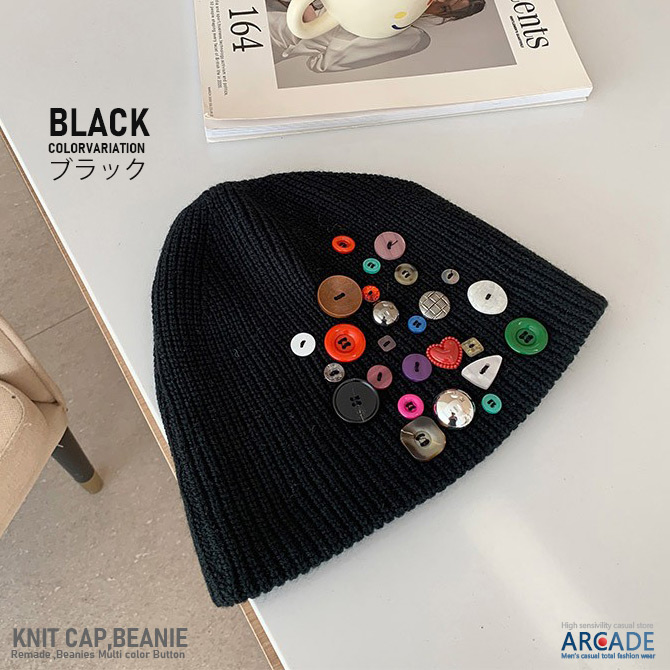 リメイクニット帽 ビーニー ニットキャップ ハンドリメイク レディース帽子 メンズ帽子 ボタンリメイク ニット帽/爆買 | ARCADE | 01