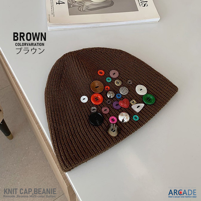 リメイクニット帽 ビーニー ニットキャップ ハンドリメイク レディース帽子 メンズ帽子 ボタンリメイク ニット帽/爆買 | ARCADE | 02