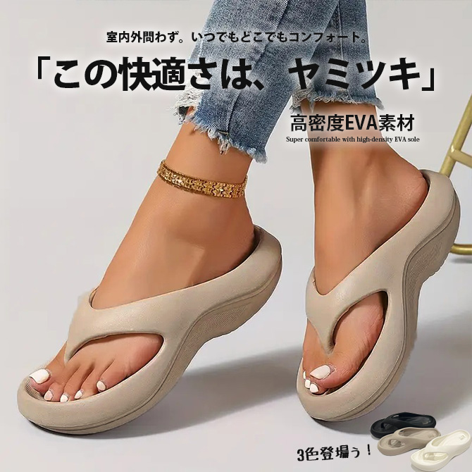 リカバリーサンダル メンズ レディース EVAサンダル コンフォートサンダル 一体型 男女兼用/爆買 | ARCADE | 01