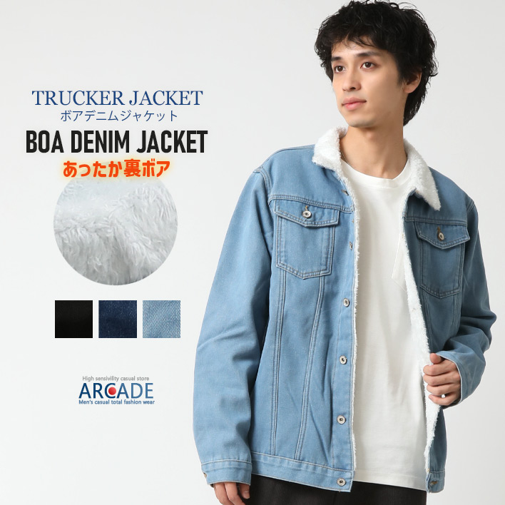 ARCADE（アーケード） 半額セール 裏ボア デニムジャケット メンズ